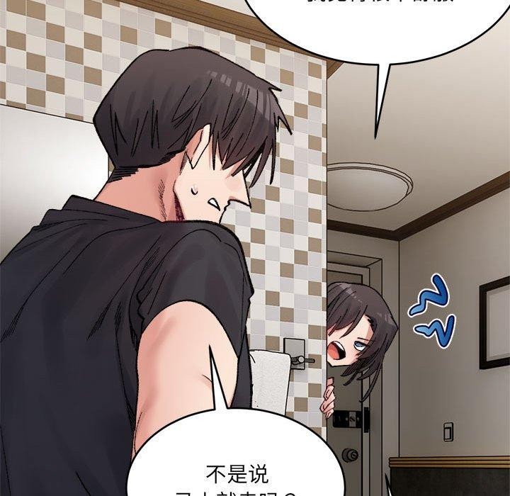 144P - 超微妙关系