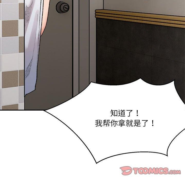 148P - 超微妙关系