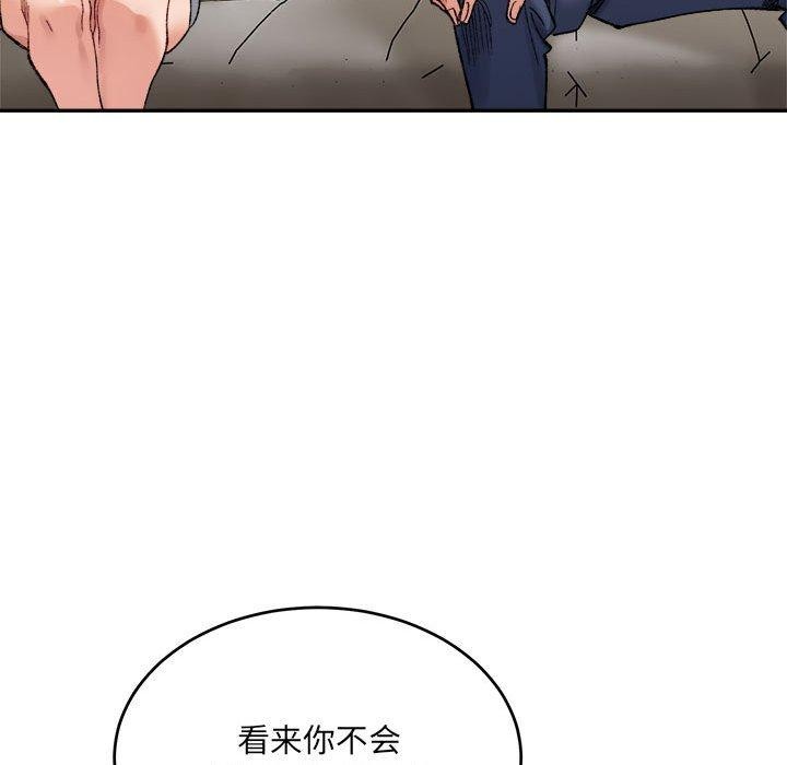 152P - 超微妙关系