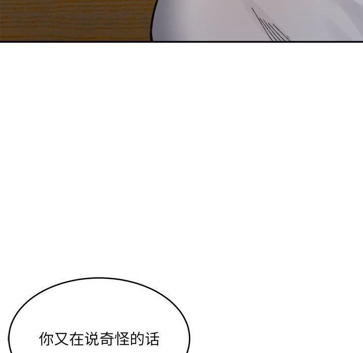 158P - 超微妙关系