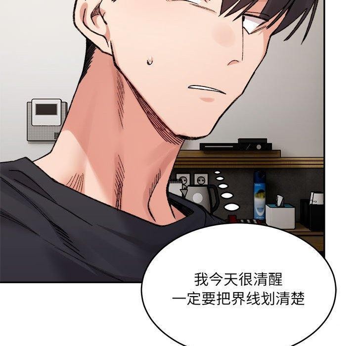 160P - 超微妙关系