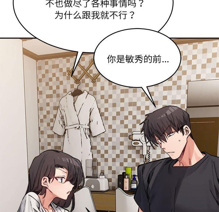 162P - 超微妙关系