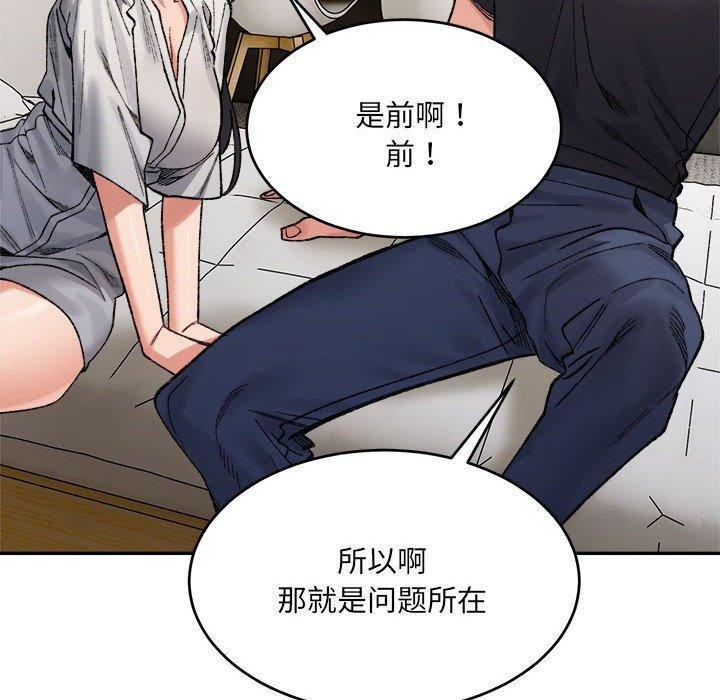 163P - 超微妙关系