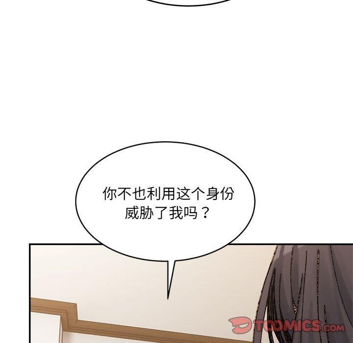 164P - 超微妙关系