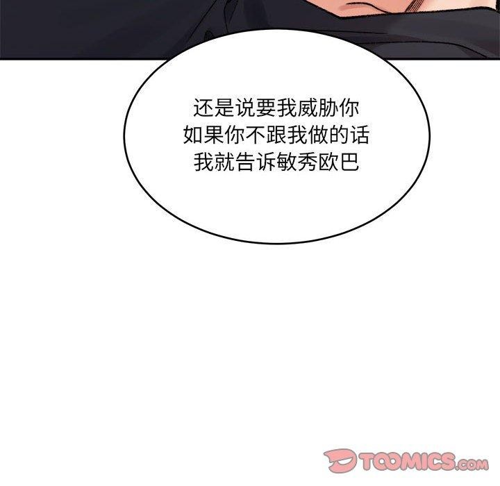 172P - 超微妙关系