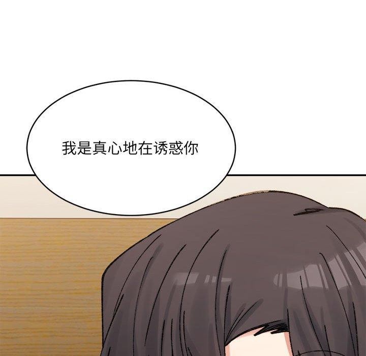 173P - 超微妙关系