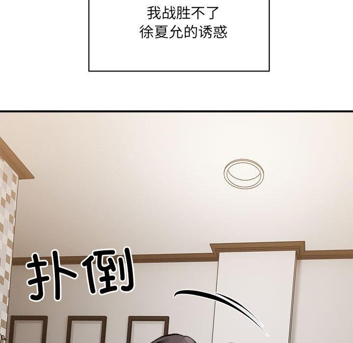 182P - 超微妙关系