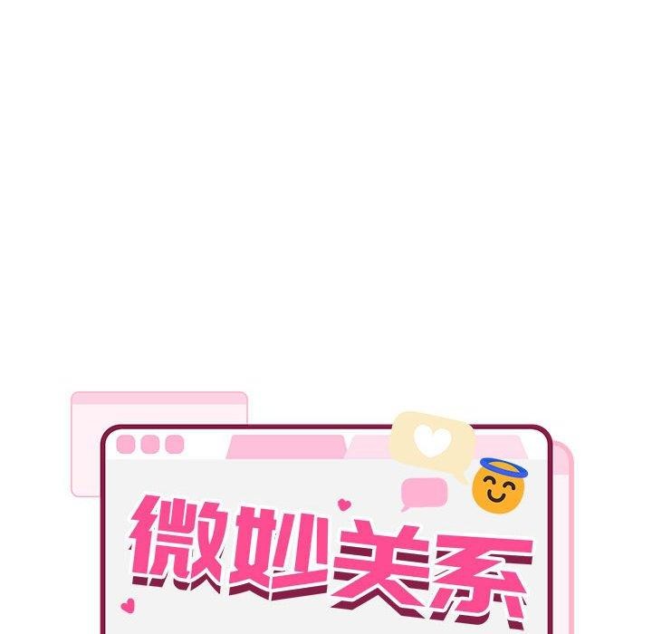20P - 超微妙关系