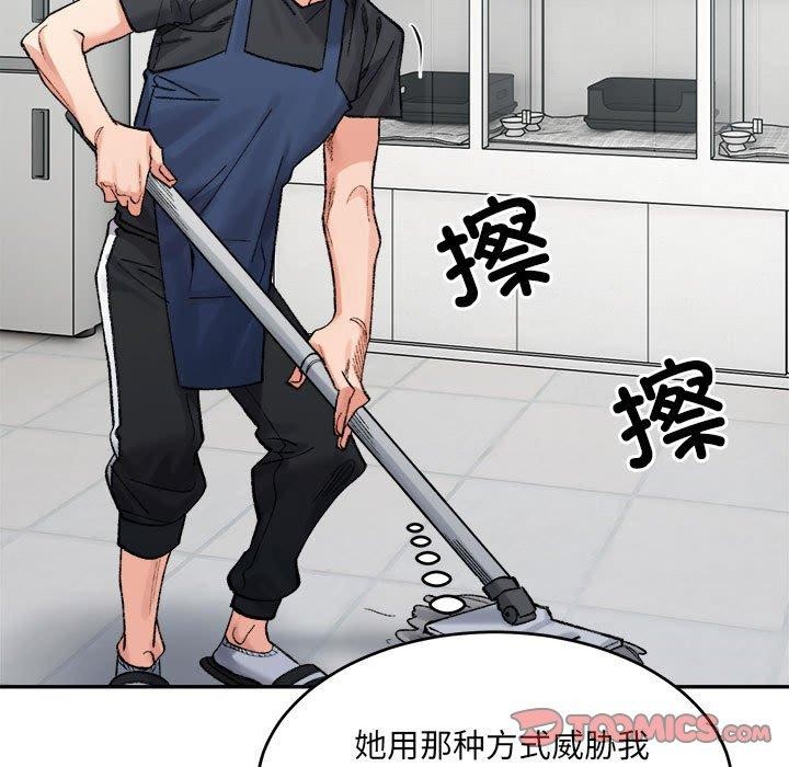 36P - 超微妙关系