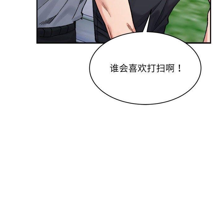 51P - 超微妙关系
