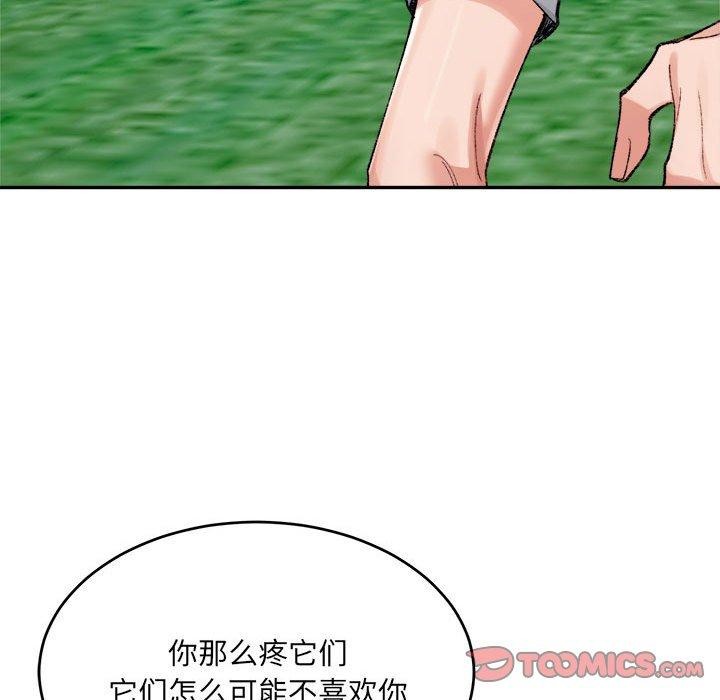 68P - 超微妙关系