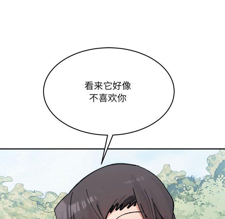 77P - 超微妙关系
