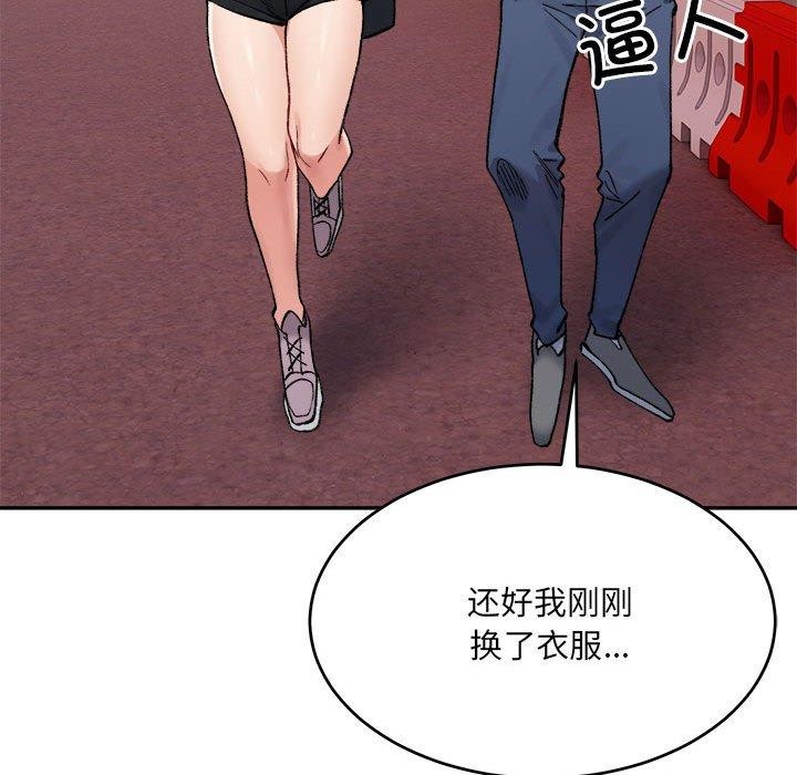 85P - 超微妙关系