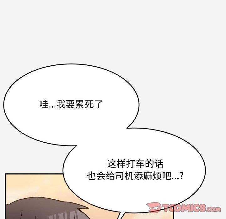 92P - 超微妙关系