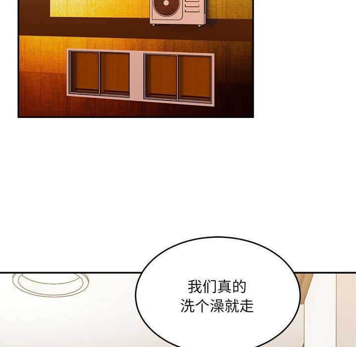 99P - 超微妙关系