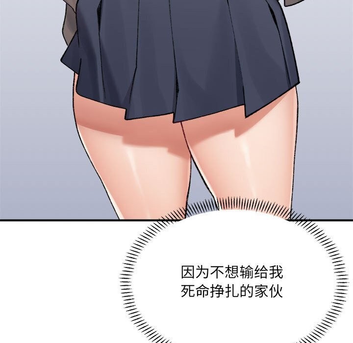 129P - 超微妙关系