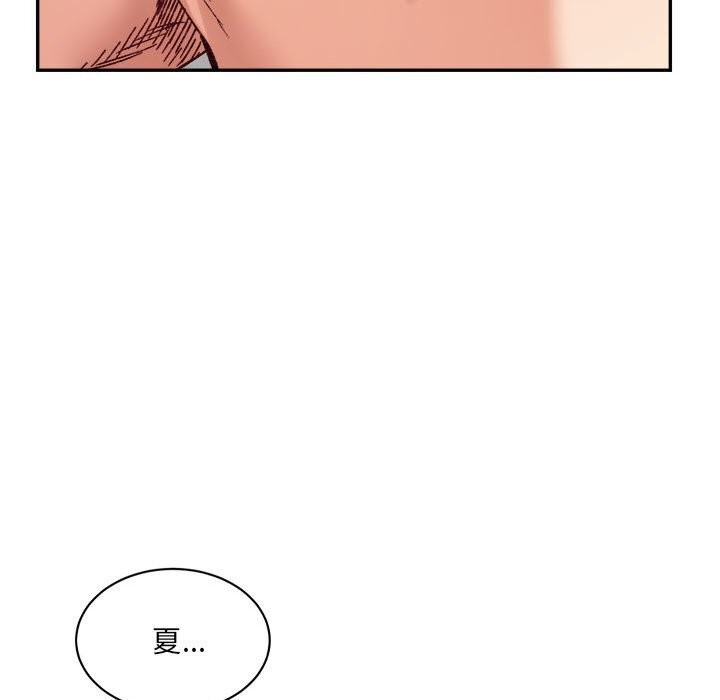 147P - 超微妙关系