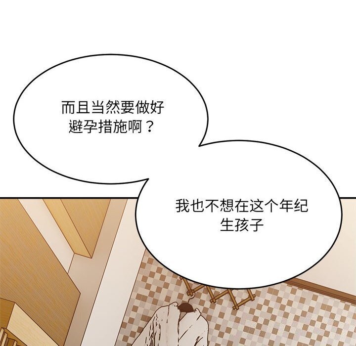 14P - 超微妙关系