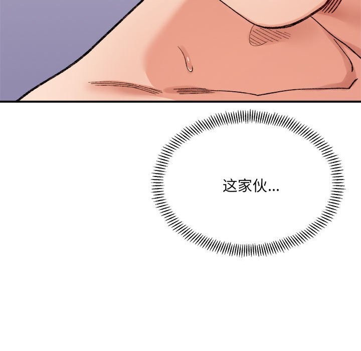 155P - 超微妙关系