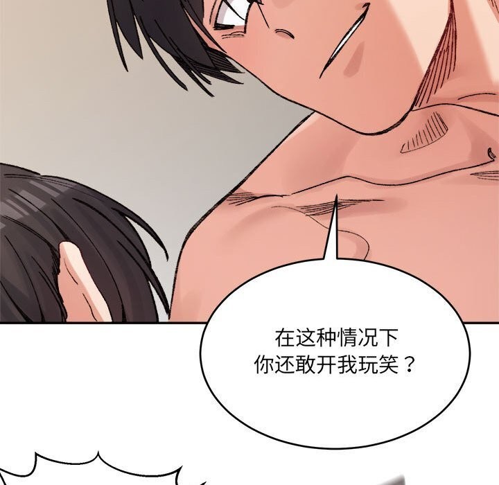 163P - 超微妙关系