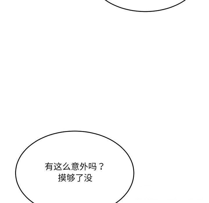 28P - 超微妙关系