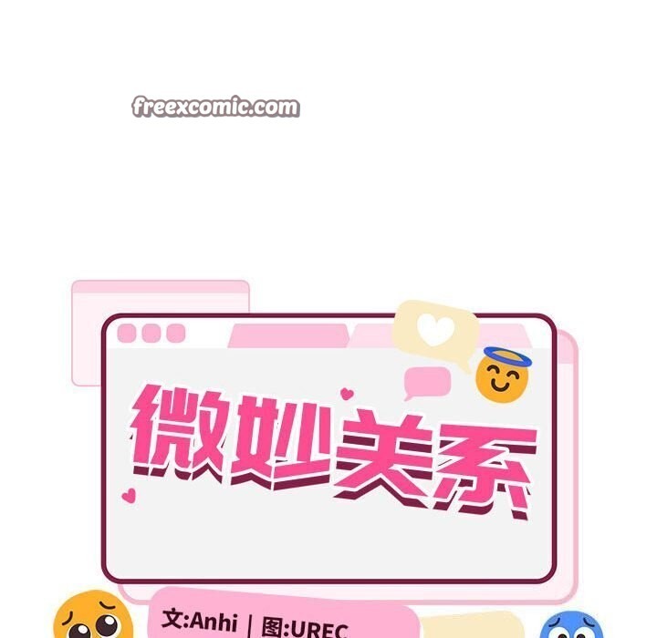 45P - 超微妙关系