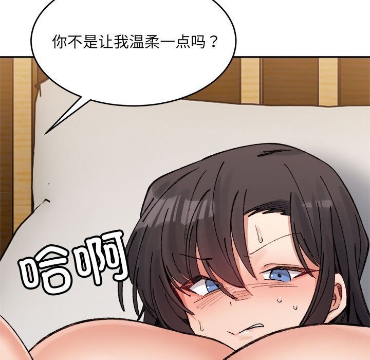 57P - 超微妙关系