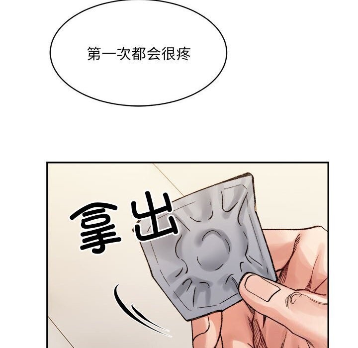 63P - 超微妙关系