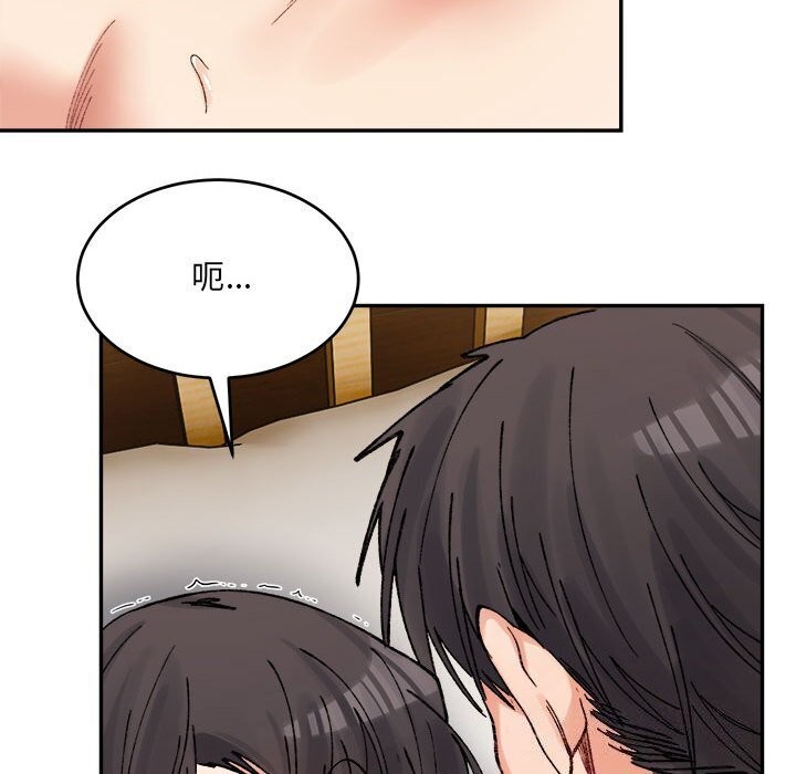 84P - 超微妙关系