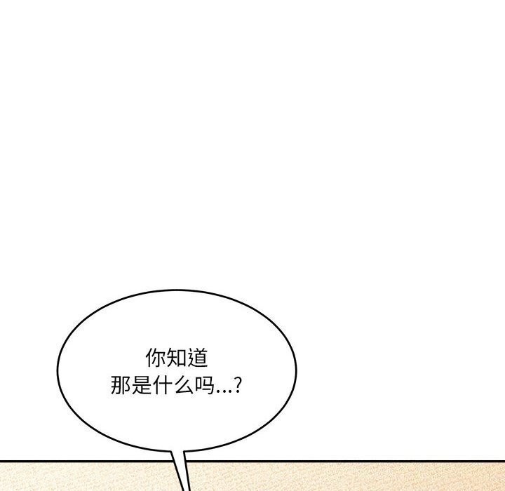 8P - 超微妙关系