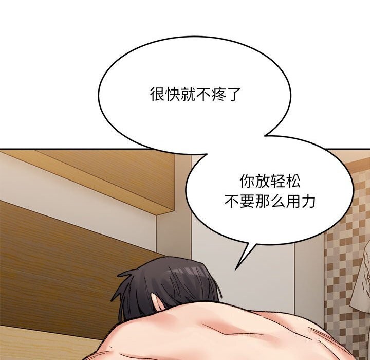 97P - 超微妙关系