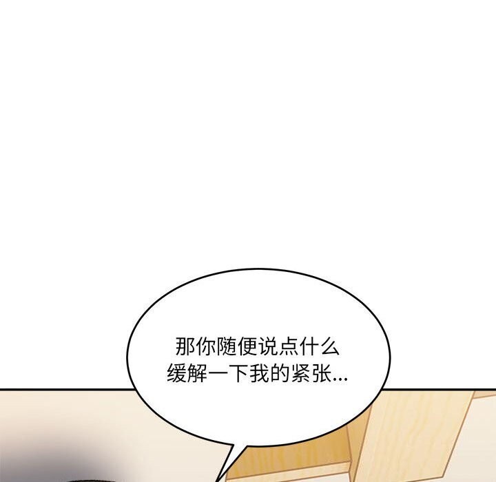 99P - 超微妙关系