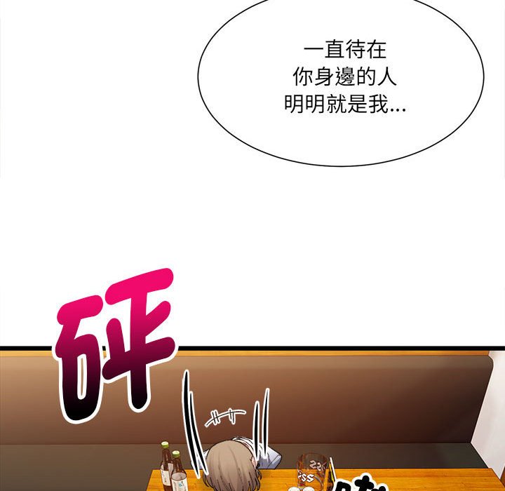 105P - 超微妙关系