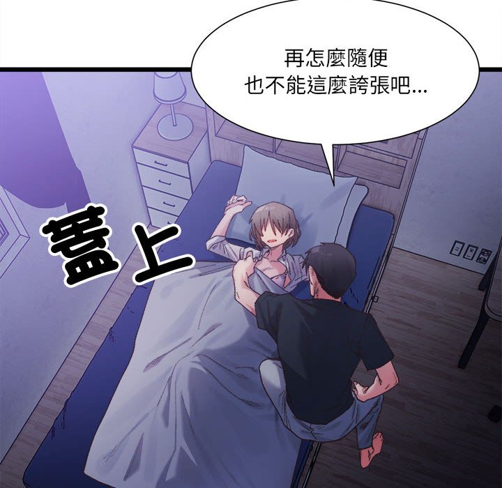 135P - 超微妙关系