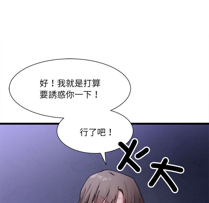 154P - 超微妙关系