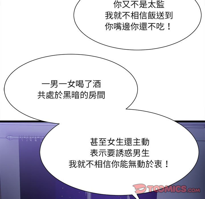 156P - 超微妙关系