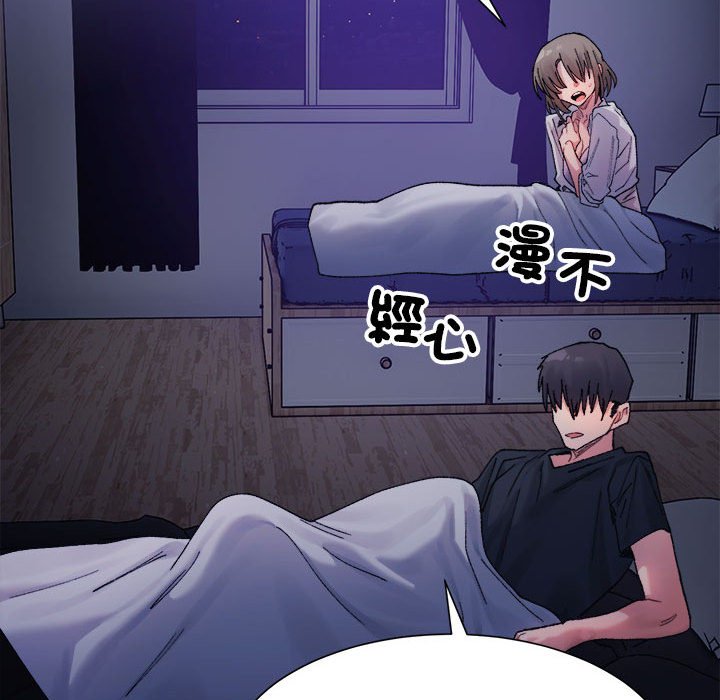 157P - 超微妙关系