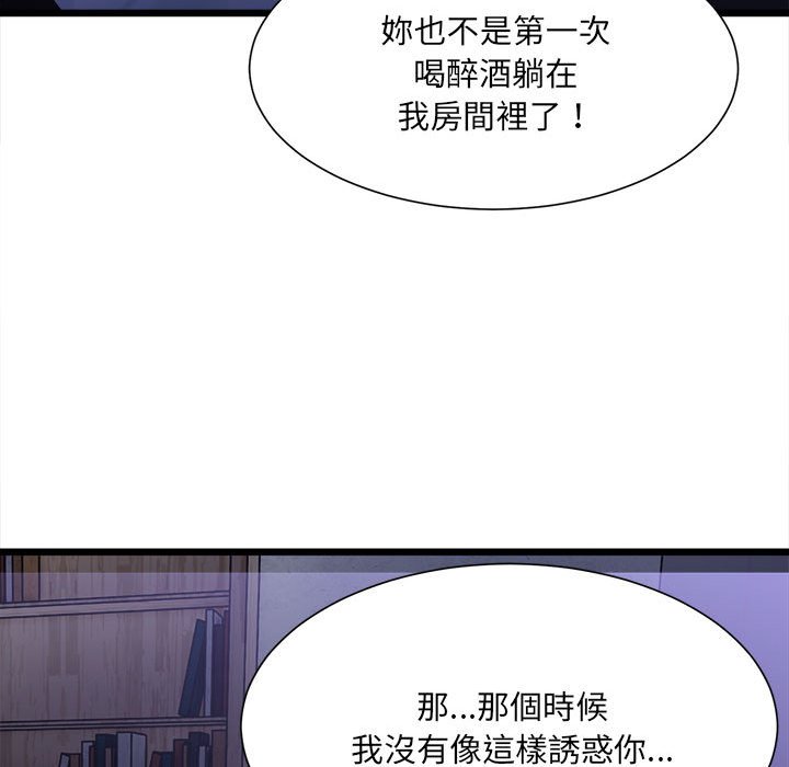 158P - 超微妙关系