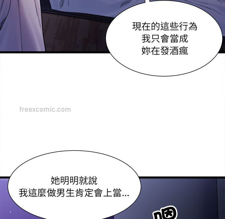 160P - 超微妙关系