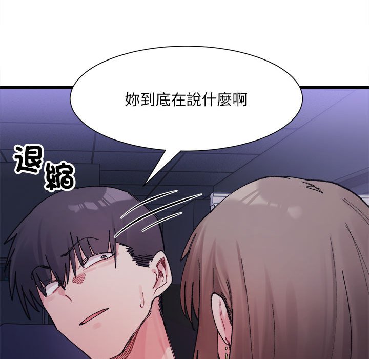 16P - 超微妙关系