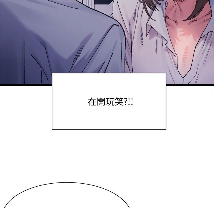 45P - 超微妙关系