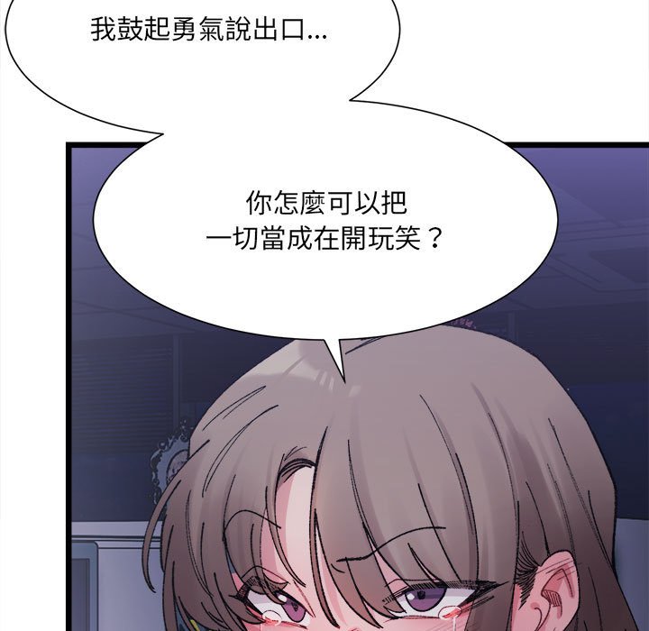 46P - 超微妙关系