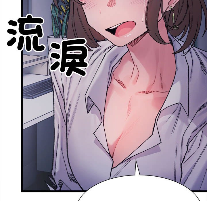 47P - 超微妙关系