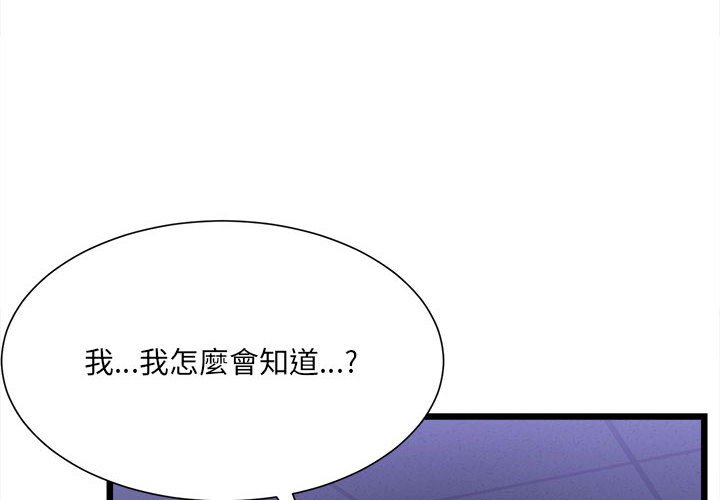 4P - 超微妙关系