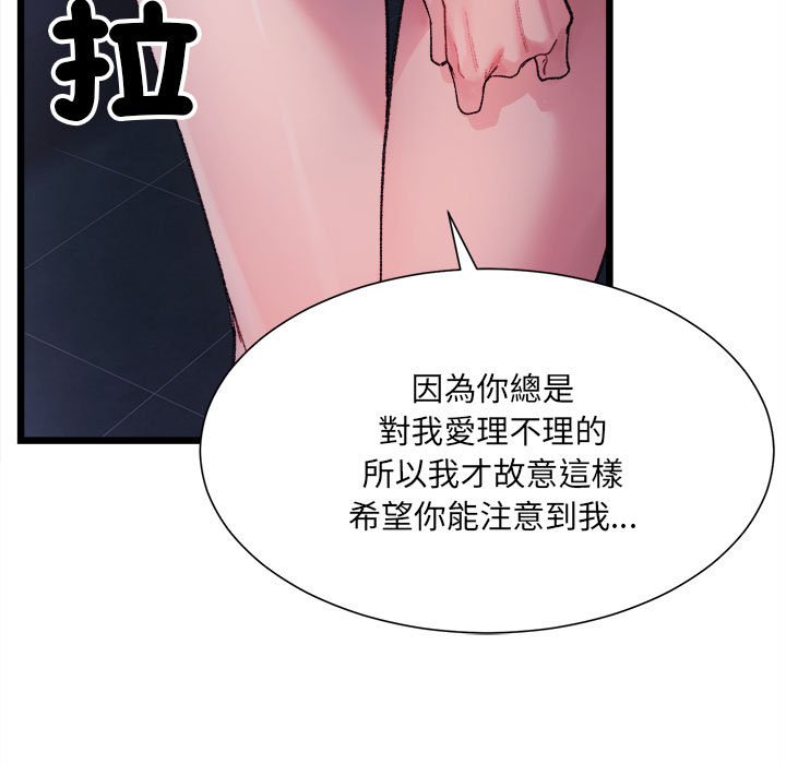 50P - 超微妙关系