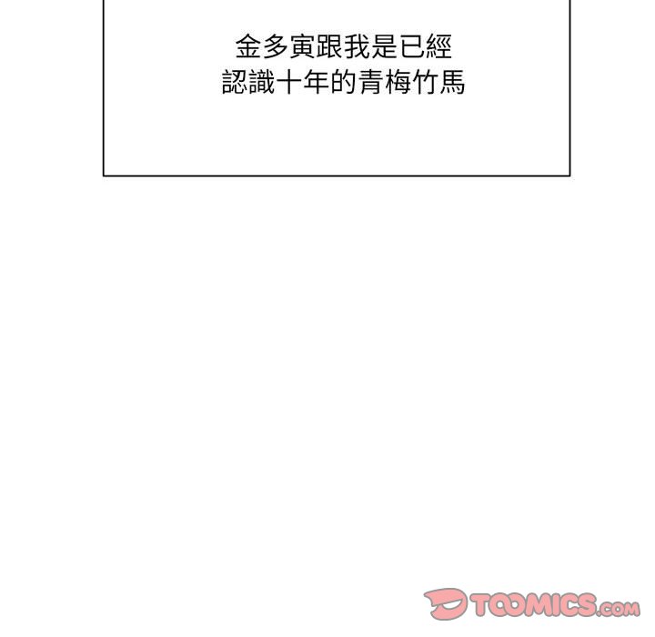 57P - 超微妙关系