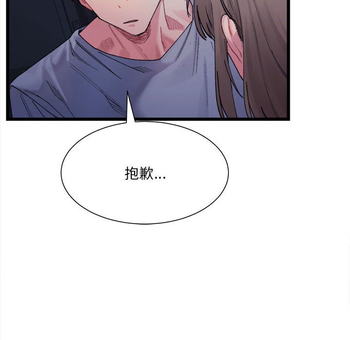 72P - 超微妙关系