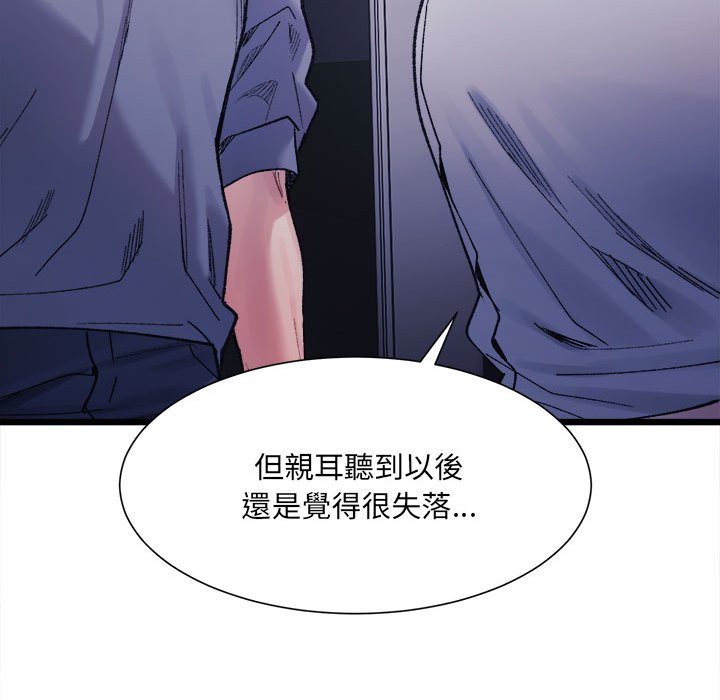81P - 超微妙关系
