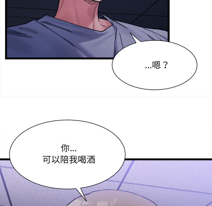 83P - 超微妙关系