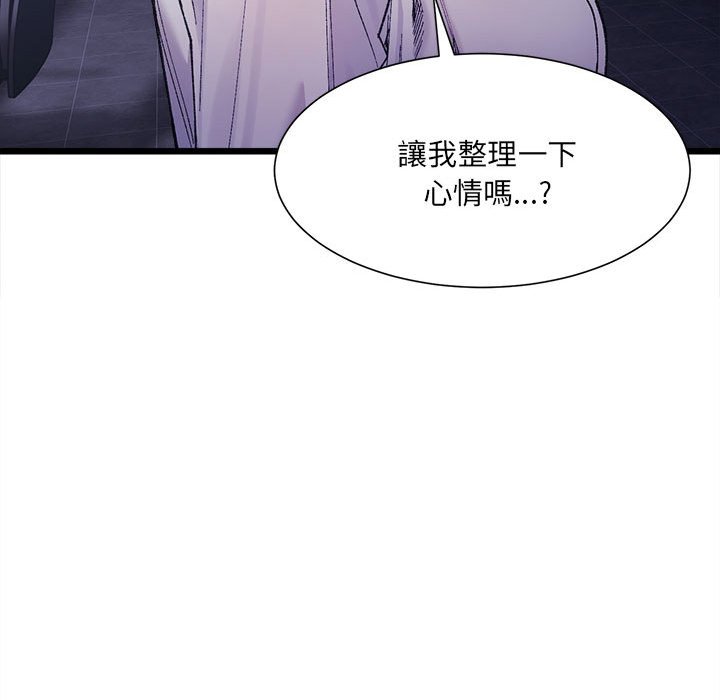85P - 超微妙关系